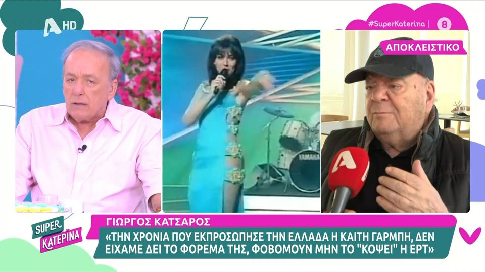 Eurovision 2024 - Γιώργος Κατσαρός για Ζάρι: Δεν θα το έστελνα να εκπροσωπήσει τη χώρα μου