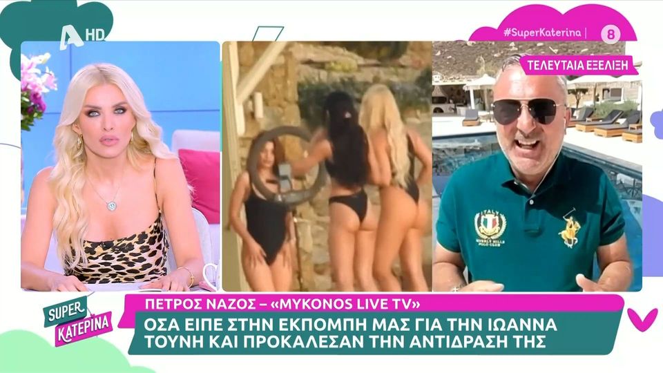 Kαινούργιου: Το σχόλιο μετά το ξέσπασμα της Τούνη - Φαντάστηκα ότι ήταν ενήμερη η Ιωάννα