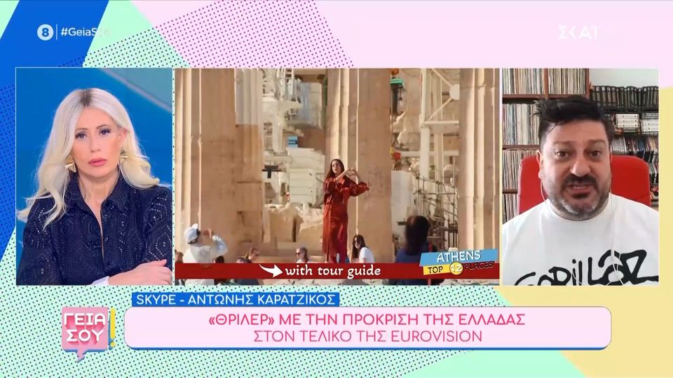 Μαρίνα Σάττι: Θρίλερ με την πρόκριση της Ελλάδας στον τελικό της Eurovision