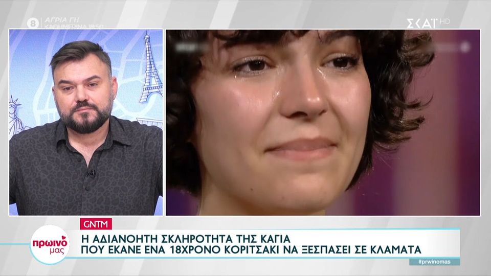 Έξαλλη η Έλενα Χριστοπούλου με το GNTM: Είδα βία, δεν είναι έτσι η δουλειά μας