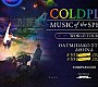 Χρήσιμες πληροφορίες για την πρώτη συναυλία των Coldplay στην Ελλάδα