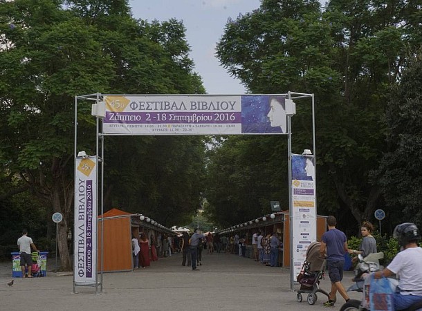 Βόλτα στο 45ο Φεστιβάλ Βιβλίου στο Ζάππειο. Μία βόλτα που αξίζει να κάνεις