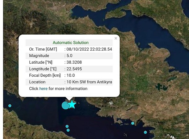 Σεισμός 5,1 Ρίχτερ στη Φωκίδα - Αισθητός και στην Αττική