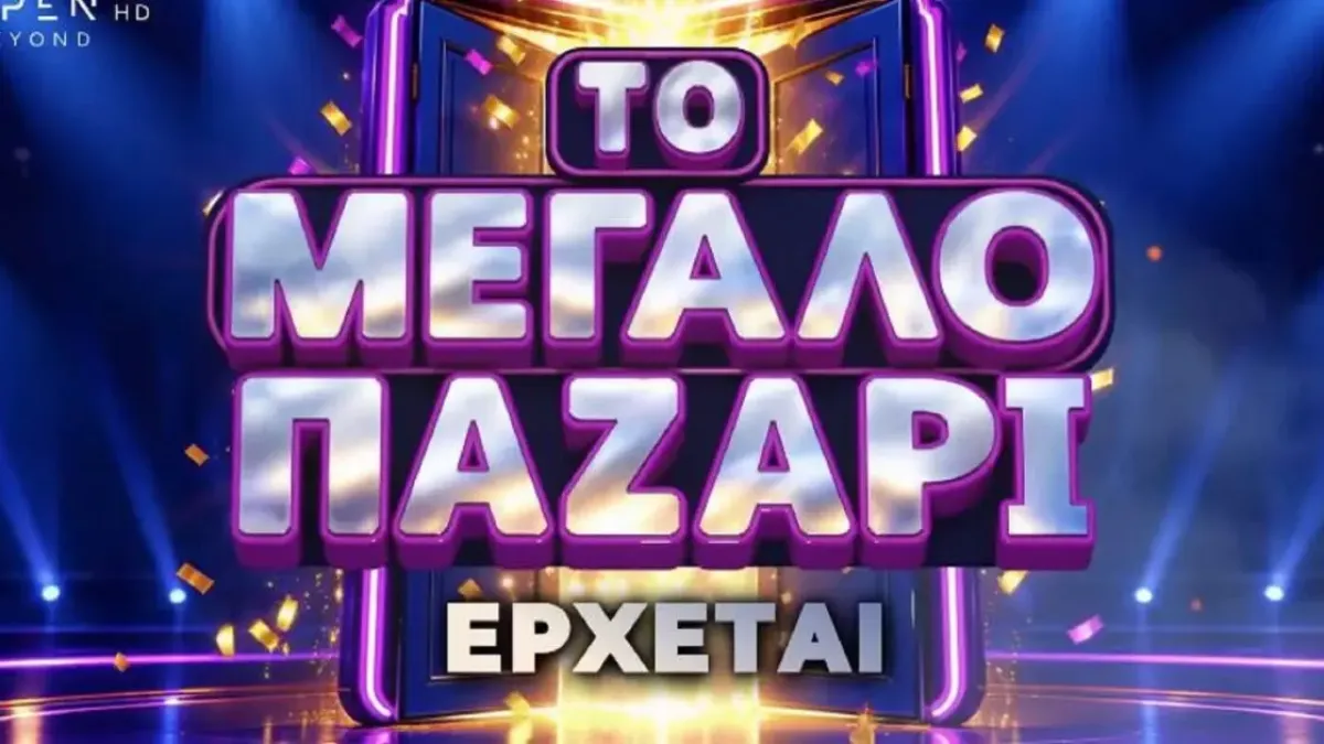 Το Μεγάλο Παζάρι επιστρέφει στο Open με τον Νίκο Κοκλώνη