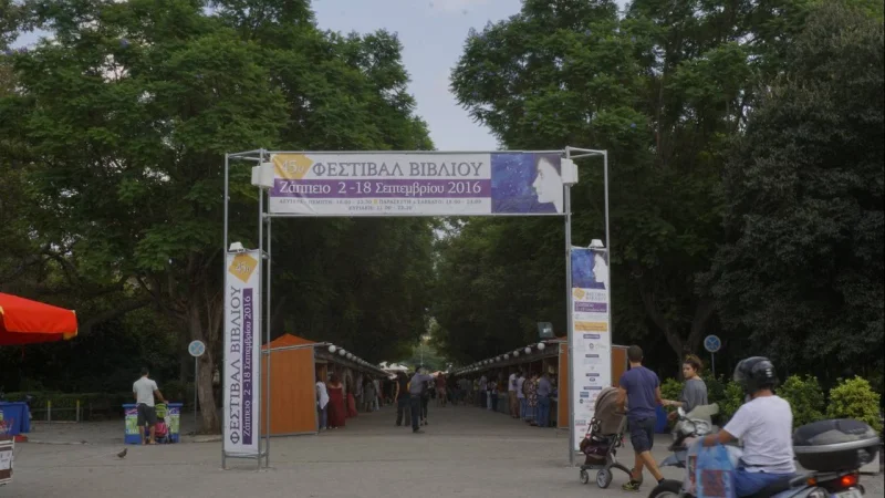 Βόλτα στο 45ο Φεστιβάλ Βιβλίου στο Ζάππειο. Μία βόλτα που αξίζει να κάνεις