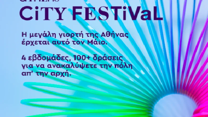 This is Athens City Festival: 100 πρωτότυπες δράσεις πολιτισμού και ψυχαγωγίας στην Αθήνα τον Μάιο