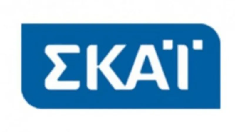 Αποχώρηση βόμβα απο τον ΣΚΑΪ